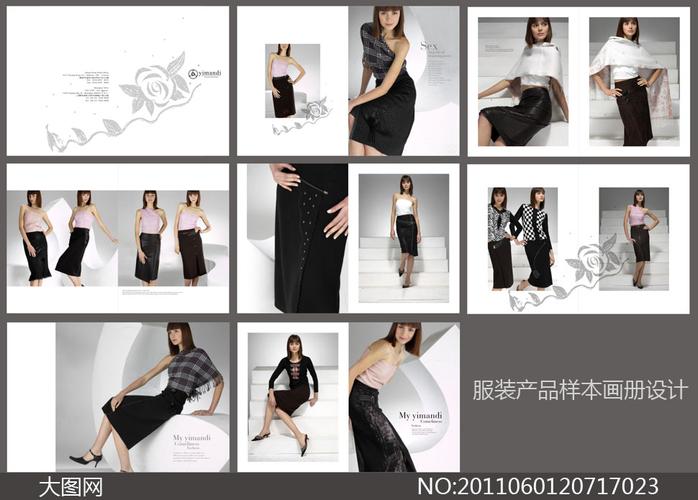 服裝產(chǎn)品樣本畫冊設(shè)計(jì)源文件