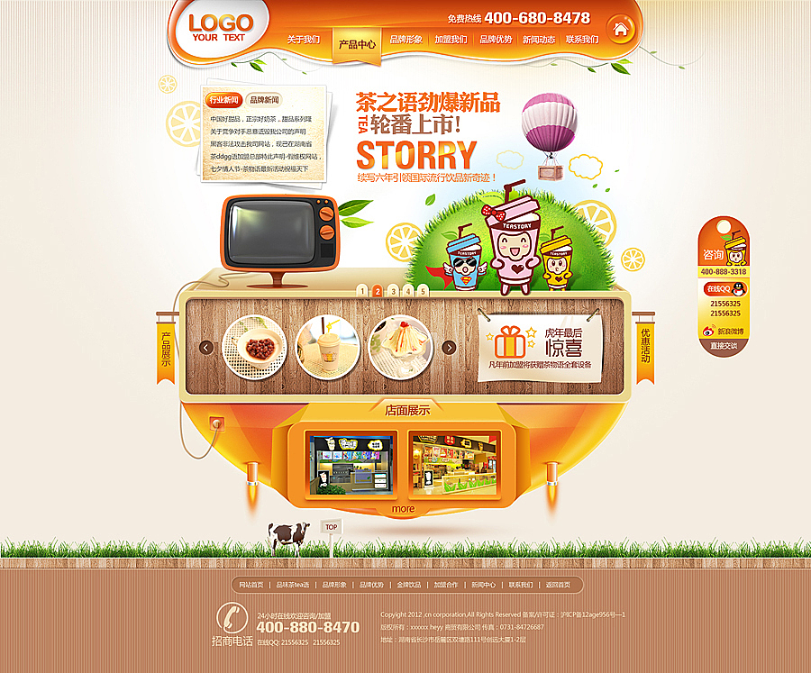 美食觸手可及 電子商務(wù)時(shí)代的食品網(wǎng)頁設(shè)計(jì)策略與經(jīng)營之道