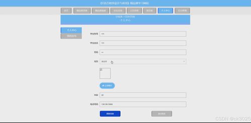 JSP與C語言程序設(shè)計(jì)精品課學(xué)習(xí)網(wǎng)站Z5957網(wǎng)頁設(shè)計(jì)探析